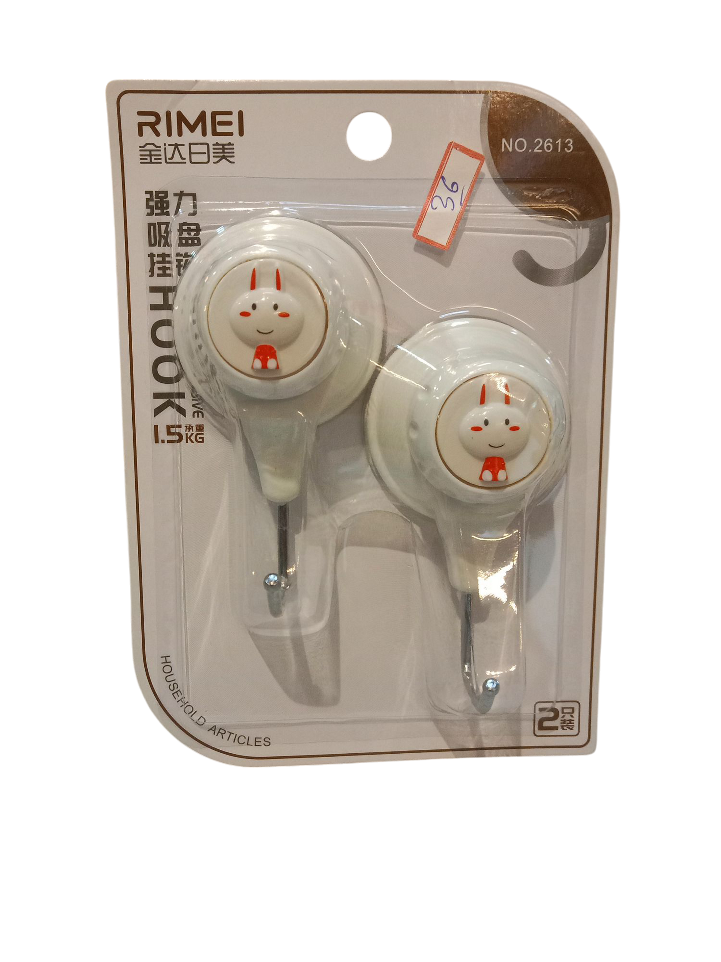 HOOK 2613 RIMEI PACK OF 2PCS